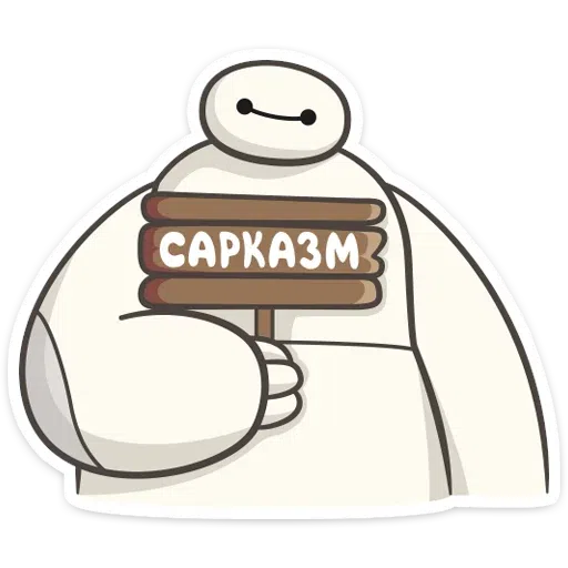 Baymax - Sticker 25