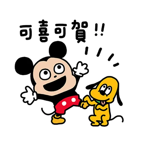 Mickey米奇nish2 - Sticker 18