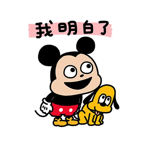Mickey米奇nish2 - Sticker 20