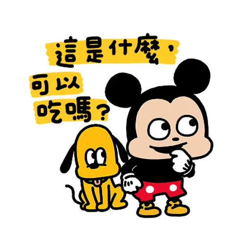 Mickey米奇nish2 - Sticker 16