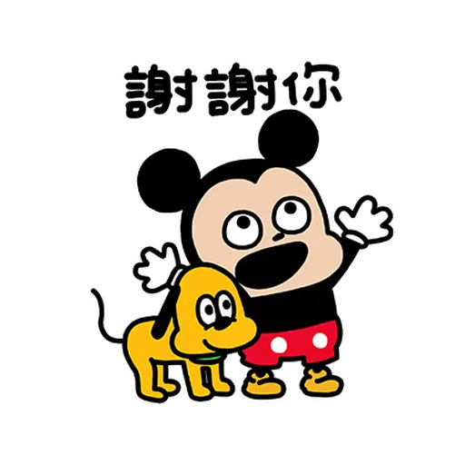 Mickey米奇nish2 - Sticker 14
