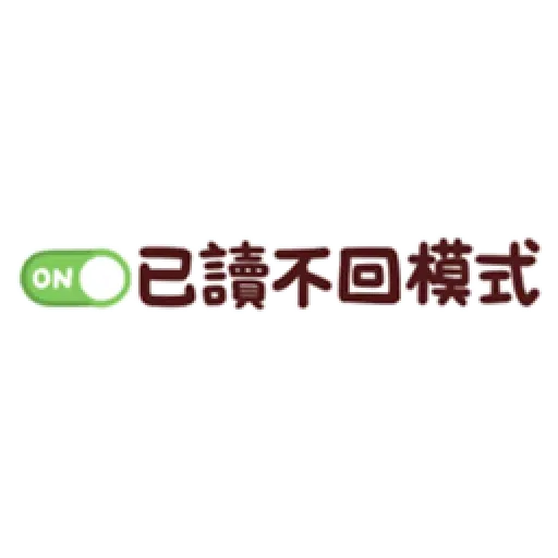 LV.16 野生喵喵怪 - Sticker 14