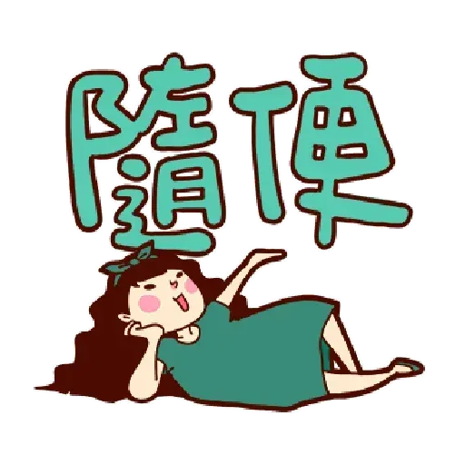 Phrases 4 - Sticker 17