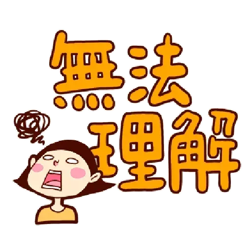 Phrases 4 - Sticker 30