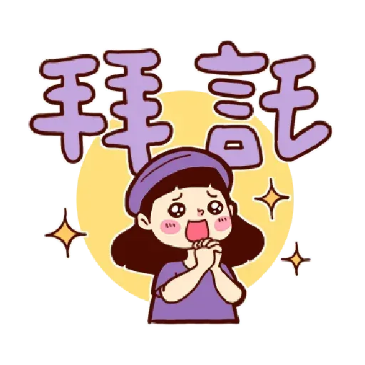 Phrases 4 - Sticker 26