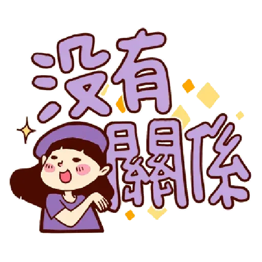 Phrases 4 - Sticker 20