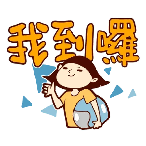 Phrases 4 - Sticker 14