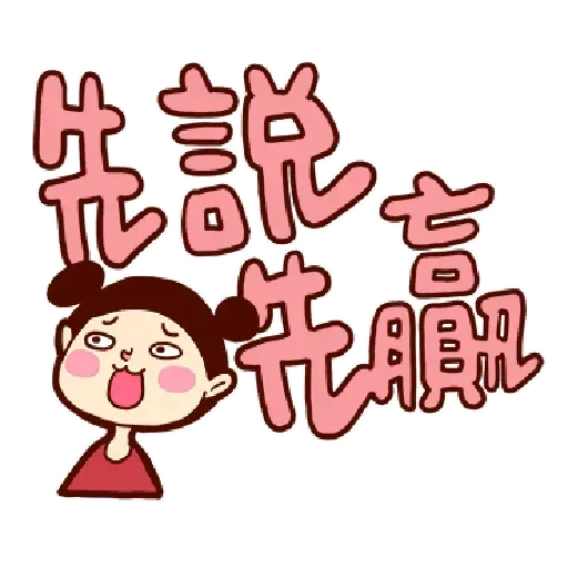 Phrases 4 - Sticker 19
