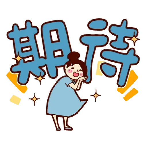 Phrases 4 - Sticker 9