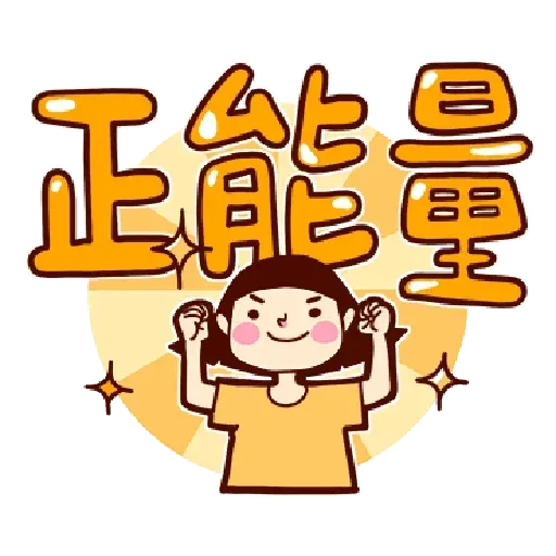 Phrases 4 - Sticker 11