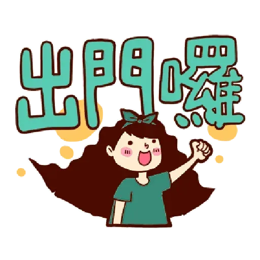 Phrases 4 - Sticker 12