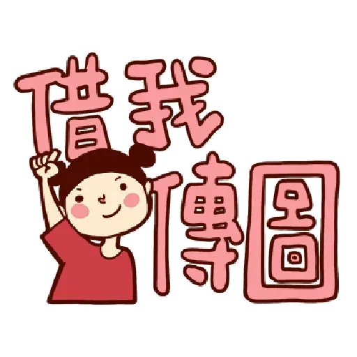 Phrases 4 - Sticker 27