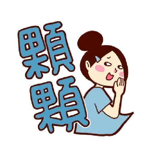 Phrases 4 - Sticker 28