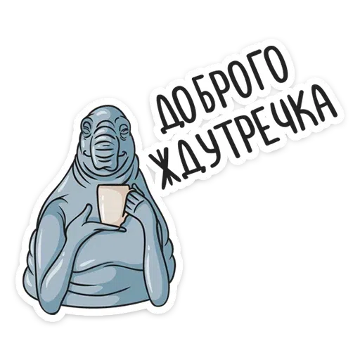 Ждун - Sticker 21