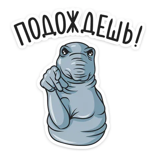 Ждун - Sticker 9