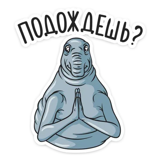 Ждун - Sticker 25