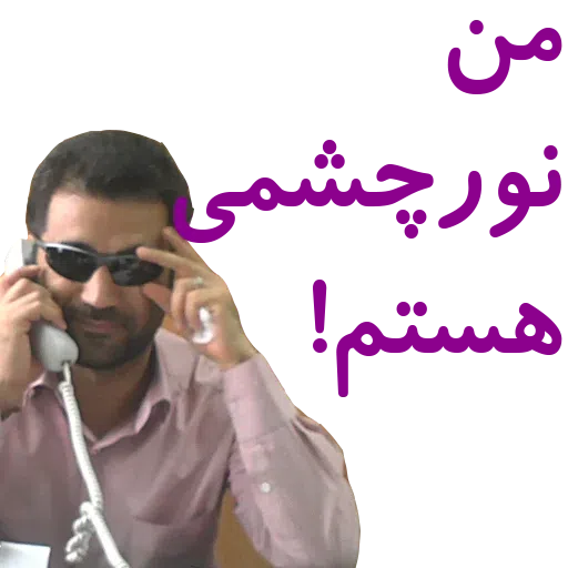 nikbakht - Sticker 9