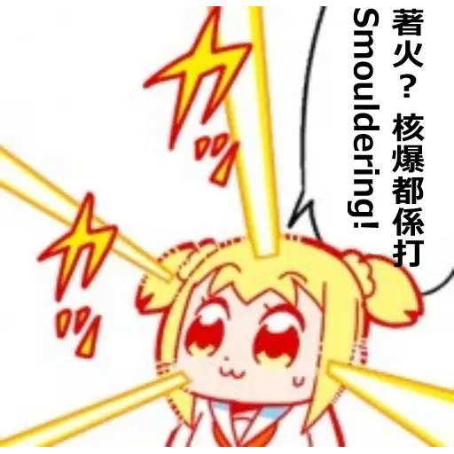 青山發癲廠v2 - Sticker 24