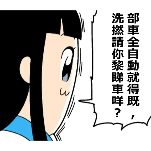青山發癲廠v2 - Sticker 10
