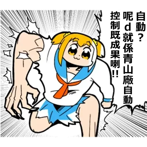 青山發癲廠v2 - Sticker 27
