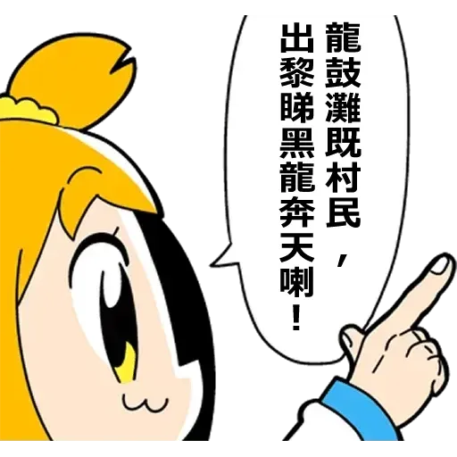 青山發癲廠v2 - Sticker 11