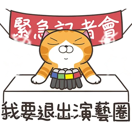 Lanlan37 - Sticker 16