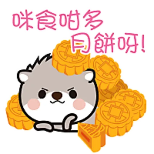 瀨貓之日常 (中秋節) - Sticker 10