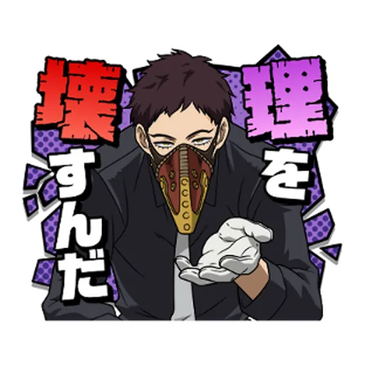 Boku no Hero Academia #4 - Sticker 24