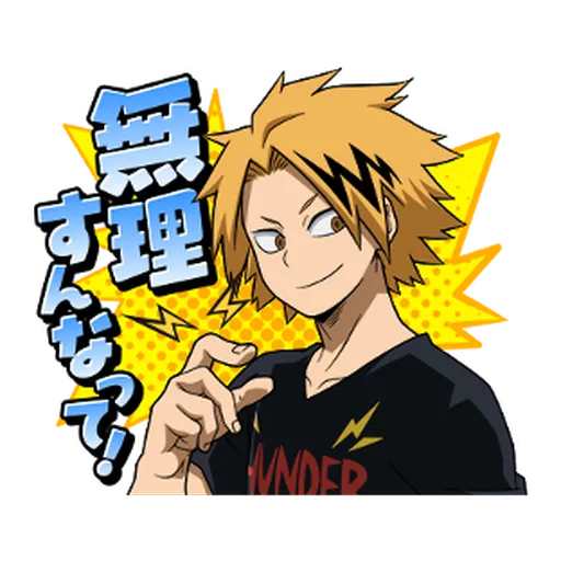 Boku no Hero Academia #4 - Sticker 12