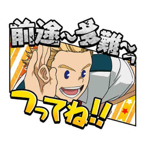 Boku no Hero Academia #4 - Sticker 15