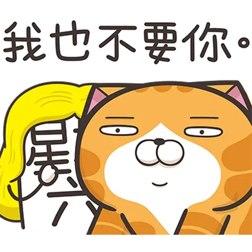 星期一大魔王1 - Sticker 10