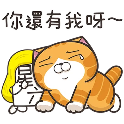 星期一大魔王1 - Sticker 9