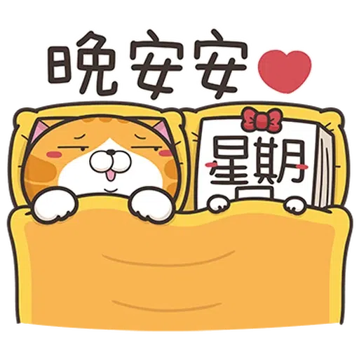 星期一大魔王1 - Sticker 17