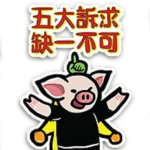 Pe - Sticker 10