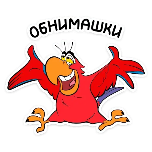Yago - Sticker 9