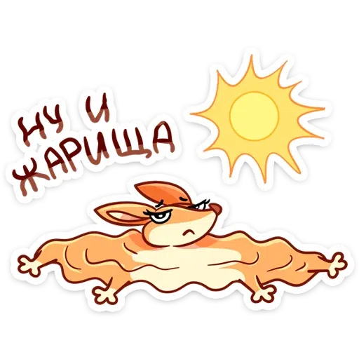 Ы - Sticker 19