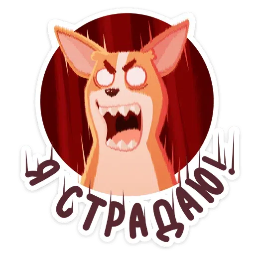 Ы - Sticker 22