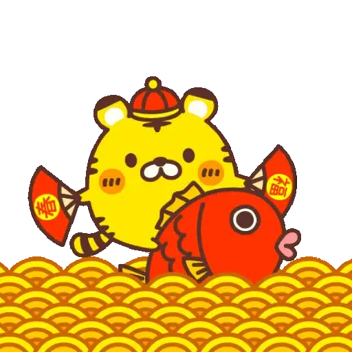 ☆POP-UP☆新年&新春開運小虎 2022 (CNY) GIF* - Sticker 18