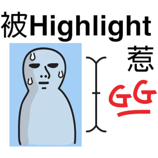 辦公室常用英語 - Sticker 12