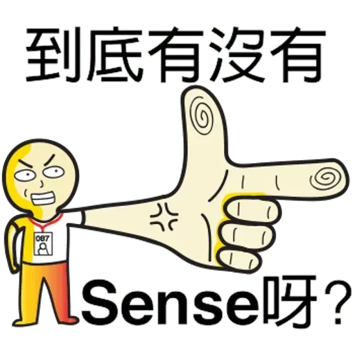 辦公室常用英語 - Sticker 16