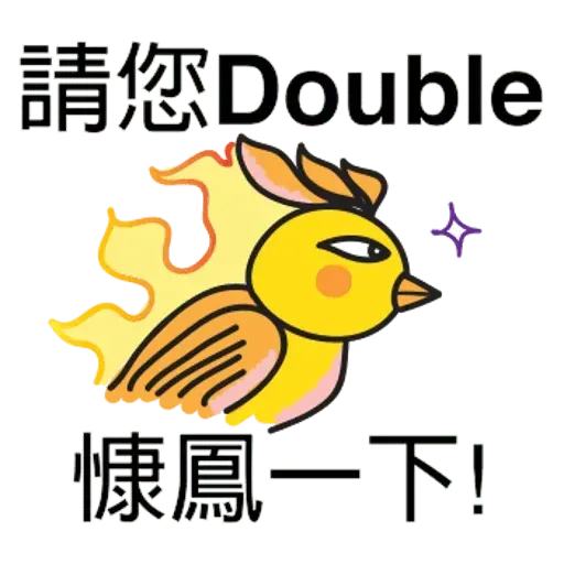 辦公室常用英語 - Sticker 14