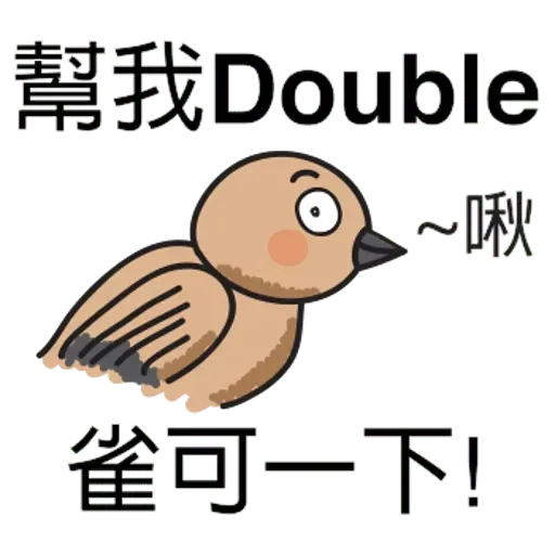 辦公室常用英語 - Sticker 13