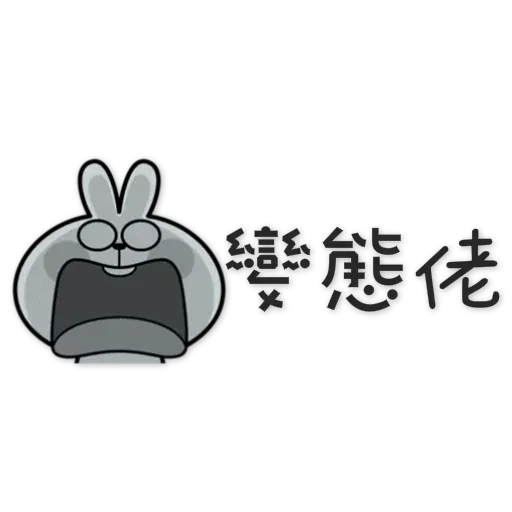 Spoiled Rabbit 4 - Sticker 29
