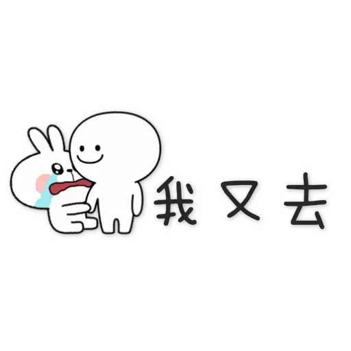 Spoiled Rabbit 4 - Sticker 11