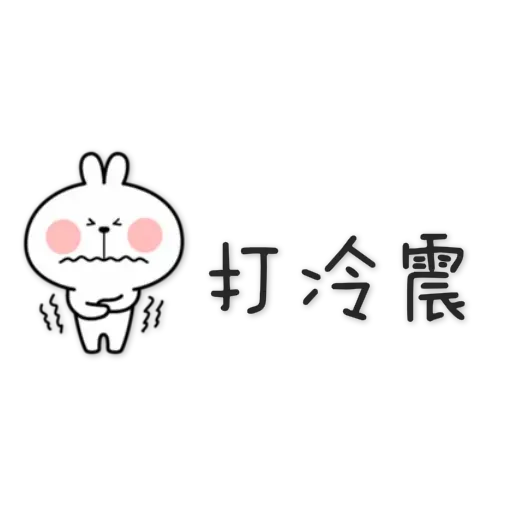 Spoiled Rabbit 4 - Sticker 23