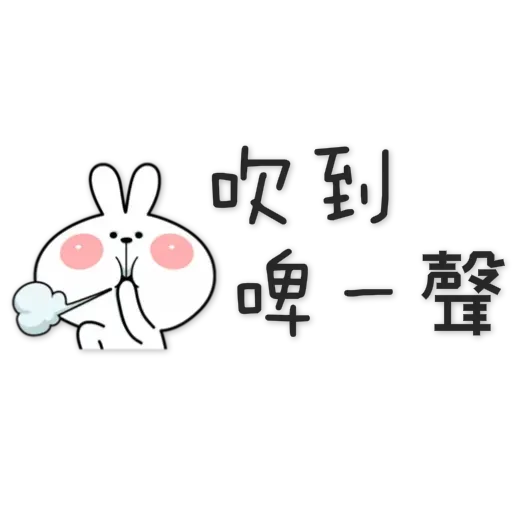 Spoiled Rabbit 4 - Sticker 18