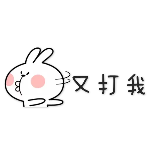 Spoiled Rabbit 4 - Sticker 28