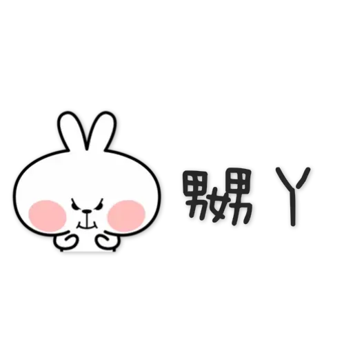 Spoiled Rabbit 4 - Sticker 24