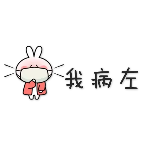 Spoiled Rabbit 4 - Sticker 22
