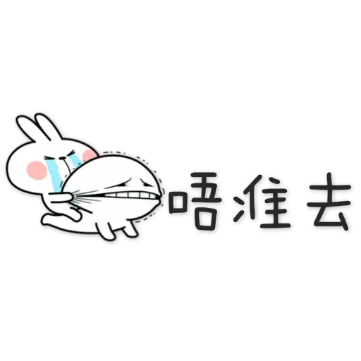 Spoiled Rabbit 4 - Sticker 12